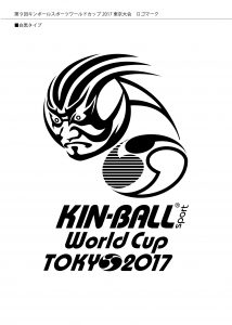 kin-ball-2017-logomark-B&W-01