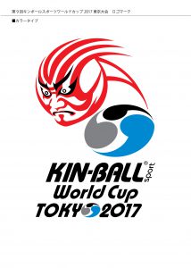 kin-ball-2017-logomark-color-01
