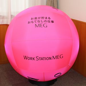 ワークステーションMEGボール